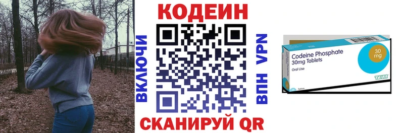 Кодеиновый сироп Lean Purple Drank  кракен сайт  Кстово  купить  