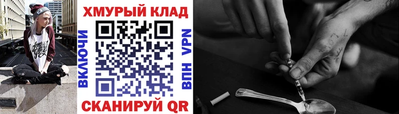 ГЕРОИН Heroin Кстово
