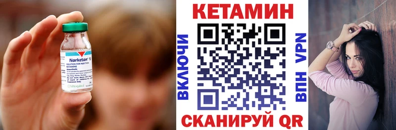 Кетамин VHQ  хочу наркоту  ОМГ ОМГ маркетплейс  Кстово 