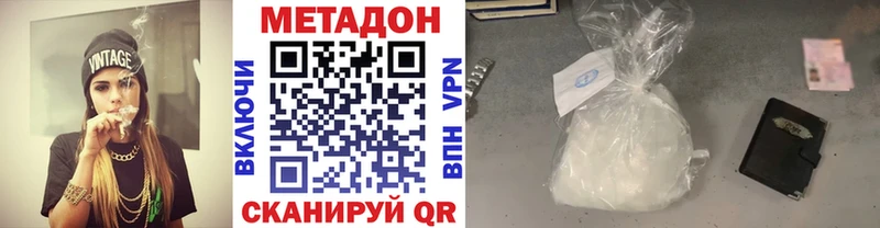 Метадон кристалл  Кстово 