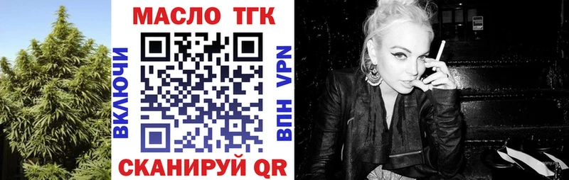 ТГК концентрат  kraken сайт  Кстово 